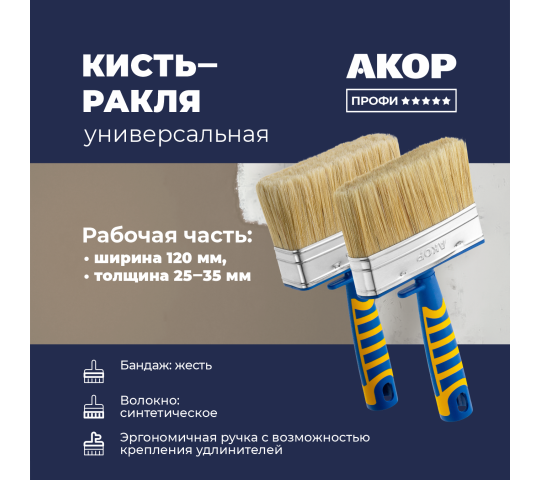 767356 картинка каталога «Производство России». Продукция Кисти-ракли универсальные, двухкомпонентная ручка, г.Новосибирск 2025