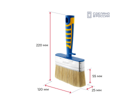 Кисти-ракли универсальные, двухкомпонентная ручка