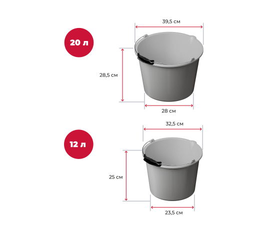 767374 картинка каталога «Производство России». Продукция Ведра строительные, гибкие, 12 и 20 л, серые, г.Новосибирск 2025 Фото 2 Ведра строительные, гибкие, 12 и 20 л, серые, г.Новосибирск 2025