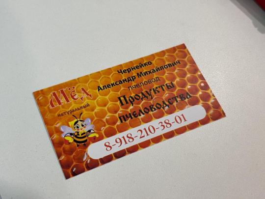 Фото 3 Визитки, г.Краснодар 2025