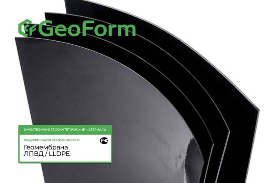 Фото 2 Геомембрана ЛПВД
