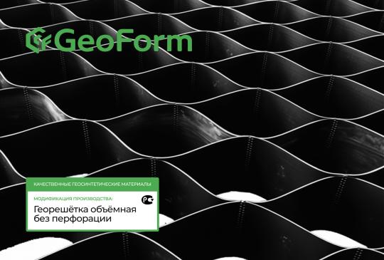 Фото 5 Георешётка объёмная без перфорации