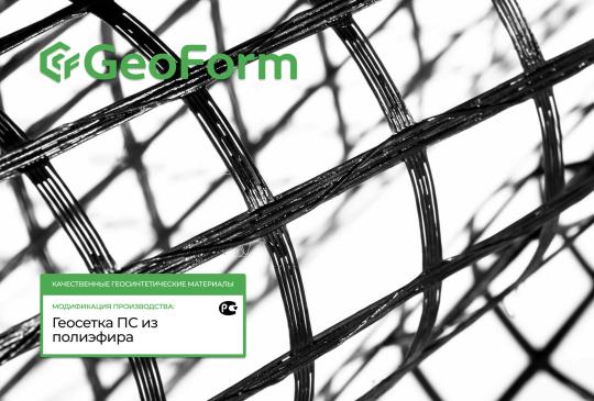Фото 7 Геосетка ПС из полиэфира