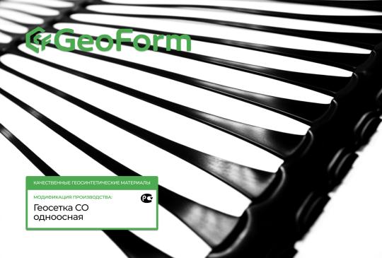 Фото 10 Геосетка СО одноосная