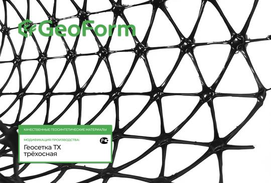 Фото 12 Геосетка ТХ
