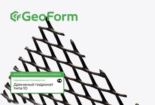 Фото 13 Дренажный гидромат 1Д