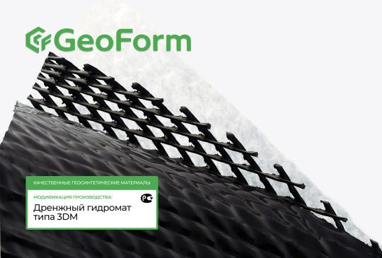 Фото 14 Дренажный гидромат 3ДМ