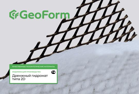 Фото 15 Дренажный гидромат 2Д