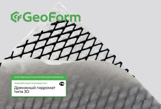 Фото 16 Дренажный гидромат 3Д