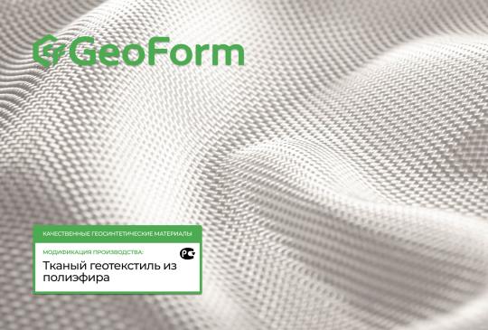 Фото 17 Тканый геотекстиль из полиэфира