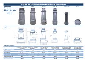 Компания ВЕЕРОН