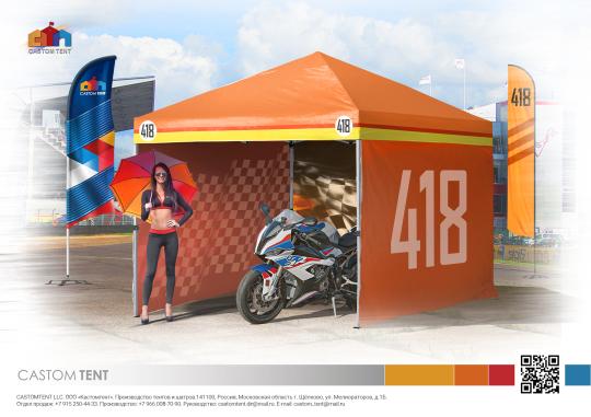 767541 картинка каталога «Производство России». Продукция Шатры для спортивных команд, г.Москва 2025