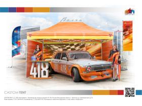 Шатры для спортивных команд