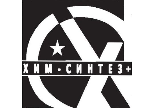 Фото №1 на стенде ООО НПО «ХИМ-СИНТЕЗ+», г.Дзержинск. 767564 картинка из каталога «Производство России».