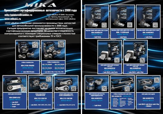 Фото №1 на стенде МиКа. 767573 картинка из каталога «Производство России». Фото №1 на стенде МиКа. 767573 картинка из каталога «Производство России».