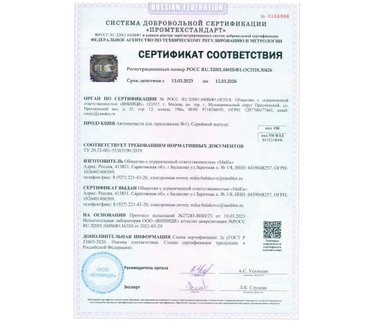 767584 картинка каталога «Производство России». Продукция автокомпоненты, г.Балаково 2025 Фото 3 автокомпоненты, г.Балаково 2025