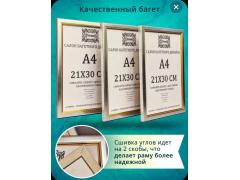 Фото 1 Рама для фото/картин, г.Санкт-Петербург 2025