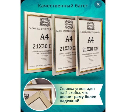 767670 картинка каталога «Производство России». Продукция Рама для фото/картин, г.Санкт-Петербург 2025