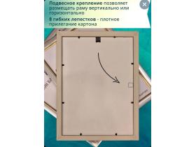 Рама для фото/картин