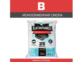 Ионообменная смола Катилакс - B