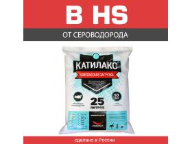 Ионообменная смола Катилакс - B HS
