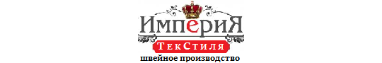 Фото №1 на стенде Империя ТекСтиля, г.Иваново. 767691 картинка из каталога «Производство России».