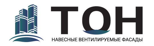 Фото №1 на стенде https://tonfasad.ru/. 767716 картинка из каталога «Производство России».