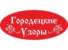 ООО «Городецкие Узоры»