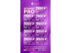 Фото 1 Тарифы 2025