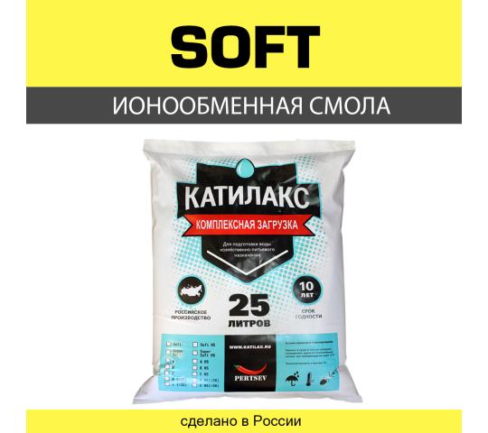 767793 картинка каталога «Производство России». Продукция Ионообменная смола Катилакс - SOFT, г.Химки 2025