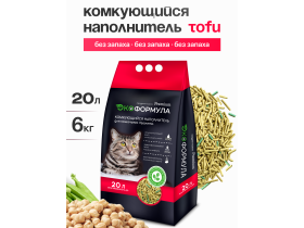 Наполнитель для кошачьего туалета тофу