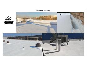 ООО «ИДС ГРУПП»