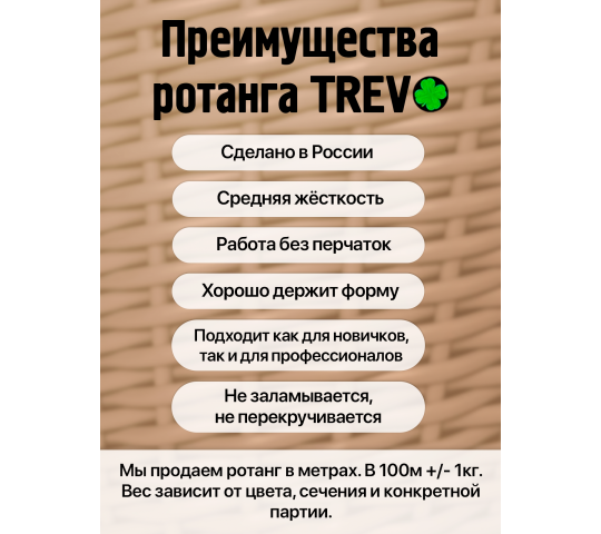 Фото 2 Ротанг для плетения искусственный, г.Клин 2025