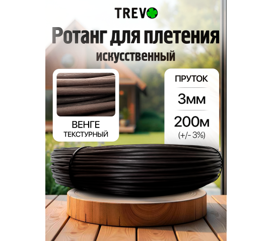 Фото 4 Ротанг для плетения искусственный, г.Клин 2025