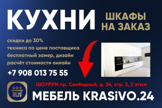 Фото 13 ООО «Мебель Красиво.24», г.Красноярск