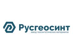 Производитель геосинтетических материалов «Русгеосинт»