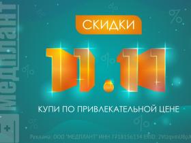 Акция «Оранжевая пятница»