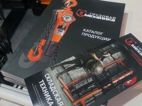 Компания «Грузовая Механика» приглашает на выставку MITEX 2025 Компания «Грузовая Механика» приглашает на выставку MITEX 2025