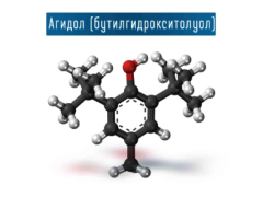 Фото 1 Агидол (Спектронол, бутилгидрокситолуол), г.Боровск 2025