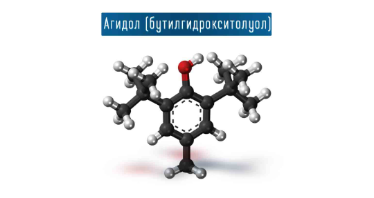 768694 картинка каталога «Производство России». Продукция Агидол (Спектронол, бутилгидрокситолуол), г.Боровск 2025
