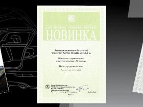 Материалы MasterWax – дипломанты «100 лучших товаров России»!