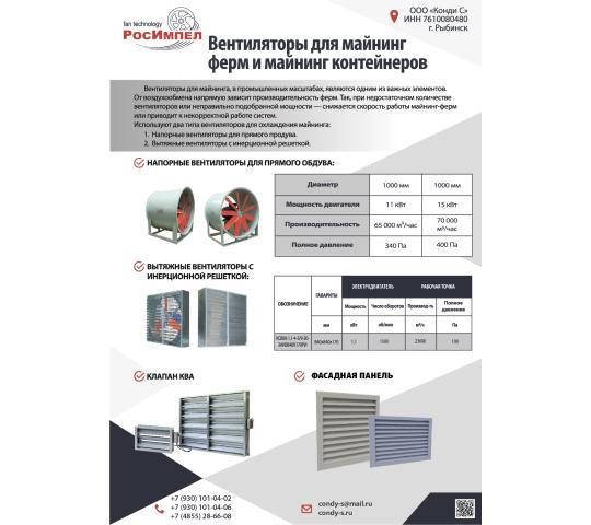 Фото 2 Для майнинга