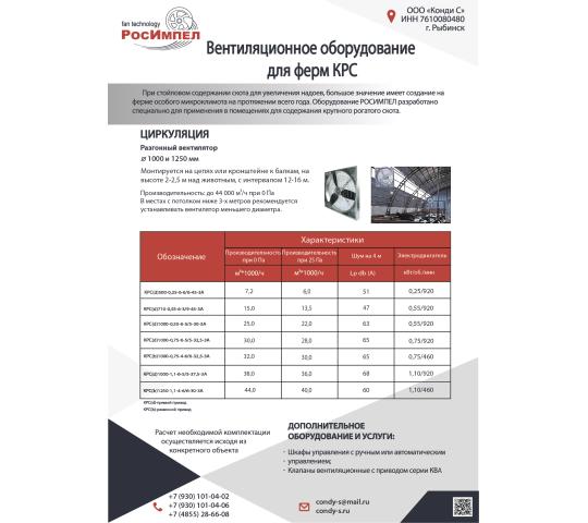 Фото 4 Для ферм КРС