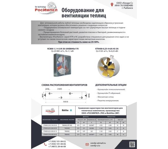 Фото 5 Для теплиц