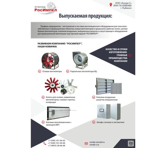 Фото 6 Выпускаемая продукция