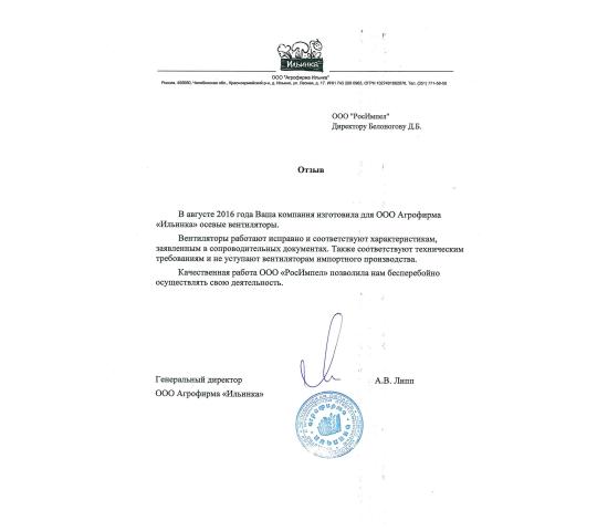 Фото 9 Отзыв