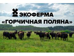 Экоферма «Горчичная Поляна»