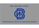 ООО «ТД-БНК ВИС ПЛЮС»