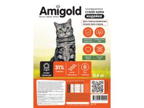 Производитель корма для животных «Амиго»