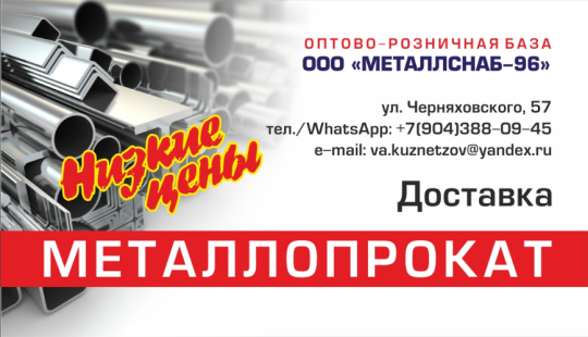 Фото №1 на стенде Металлснаб-96, г.Екатеринбург. 769470 картинка из каталога «Производство России».